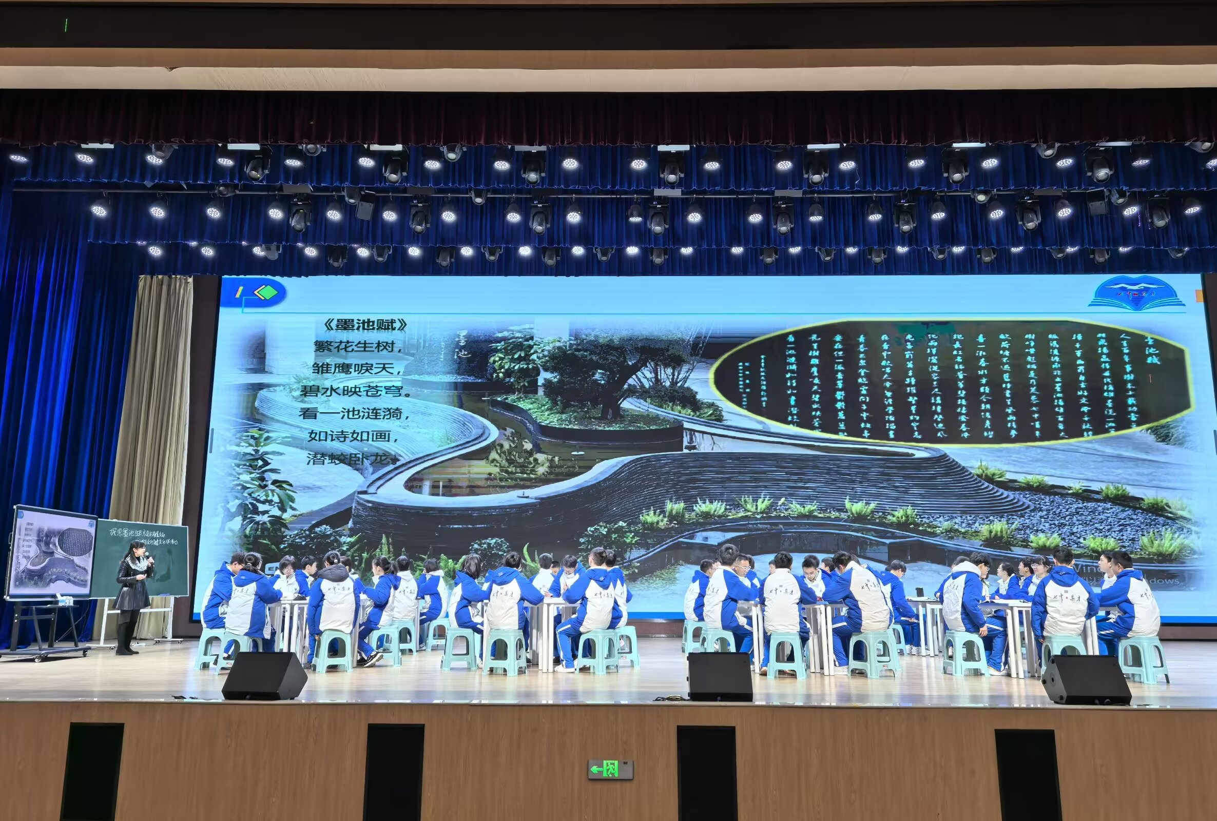 李想韵老师献课